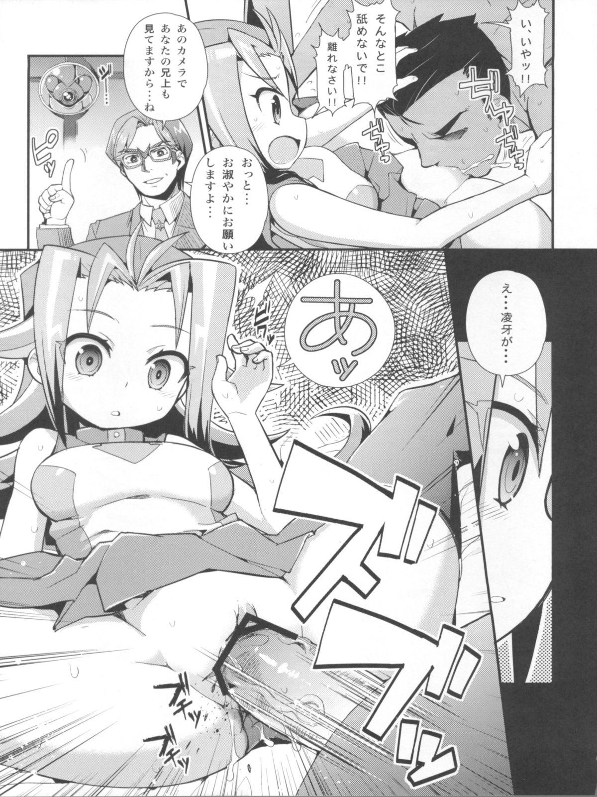 Lolicon Carnival! - Yu-gi-oh zexal Perfect - Page 9