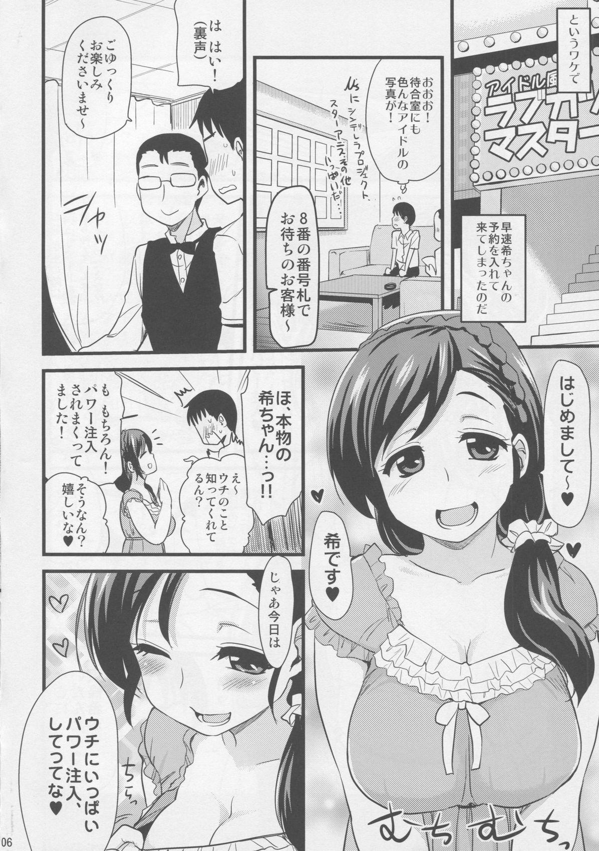Girl Sucking Dick Intai shita Idol ga Atsumaru Fuuzokuten. - Love live Girl Get Fuck - Page 5