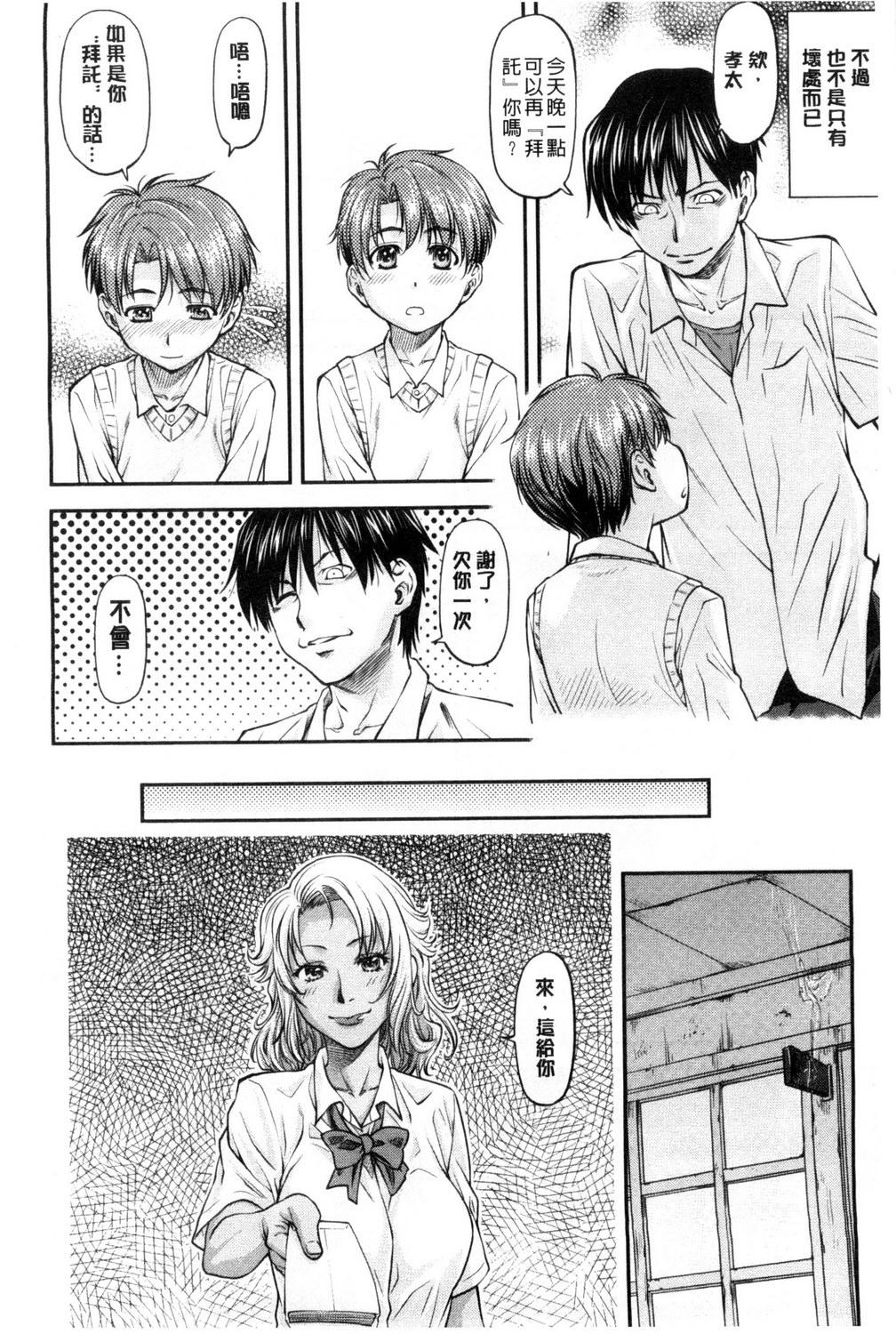 Boyfriend Kanyou Shoujo Bottom - Page 8