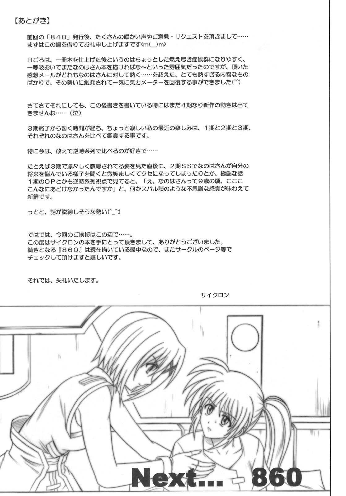 Colegiala 850 - Color Classic Situation Note Extention - Mahou shoujo lyrical nanoha Scene - Page 63