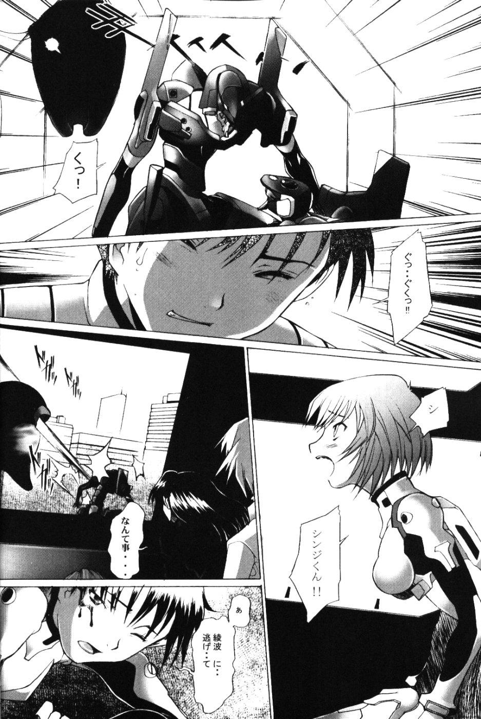 Beauty EDEN - Neon genesis evangelion Nuru - Page 13