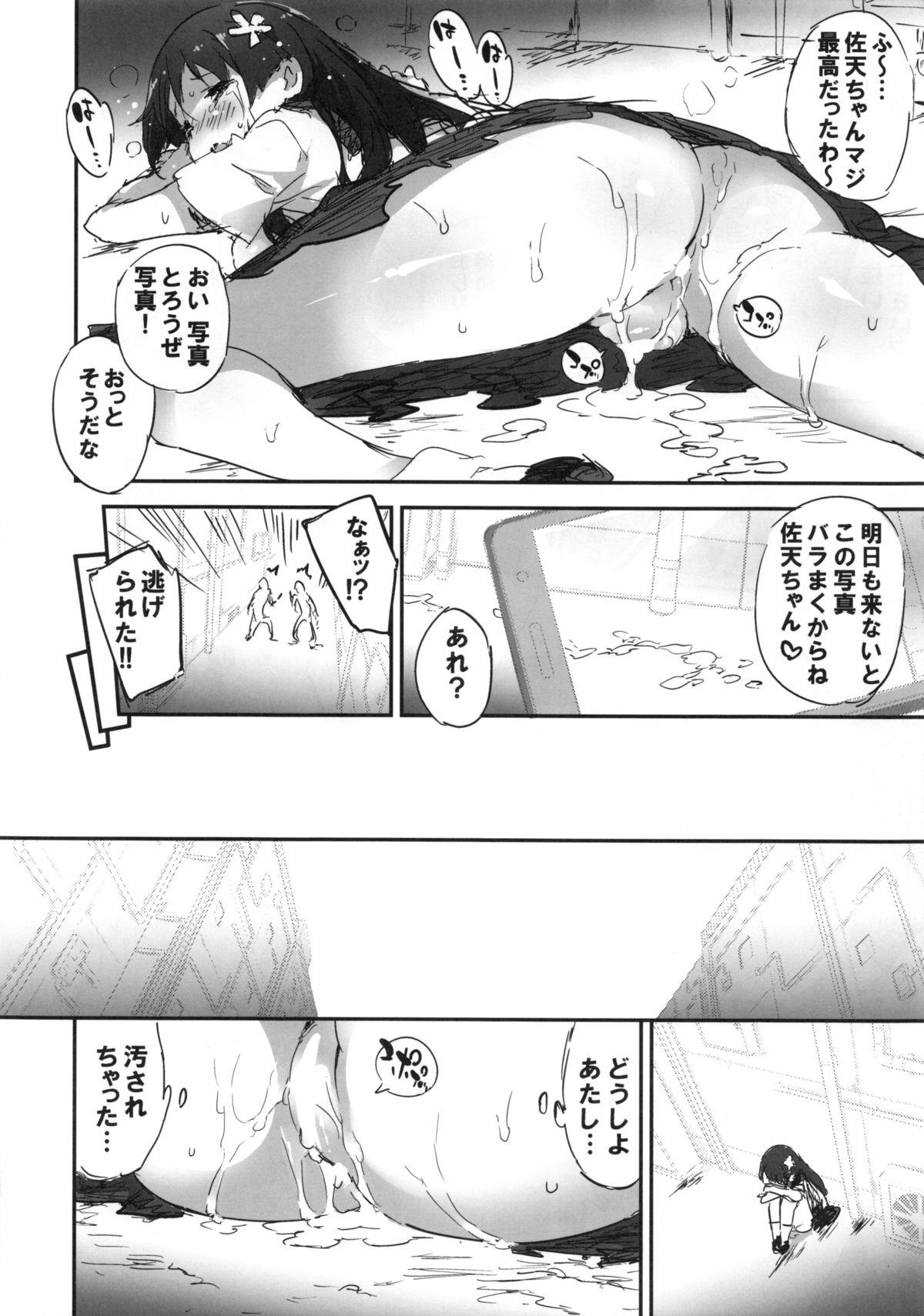 Beurette Rojiura Saten - Toaru kagaku no railgun Sucking Cocks - Page 11