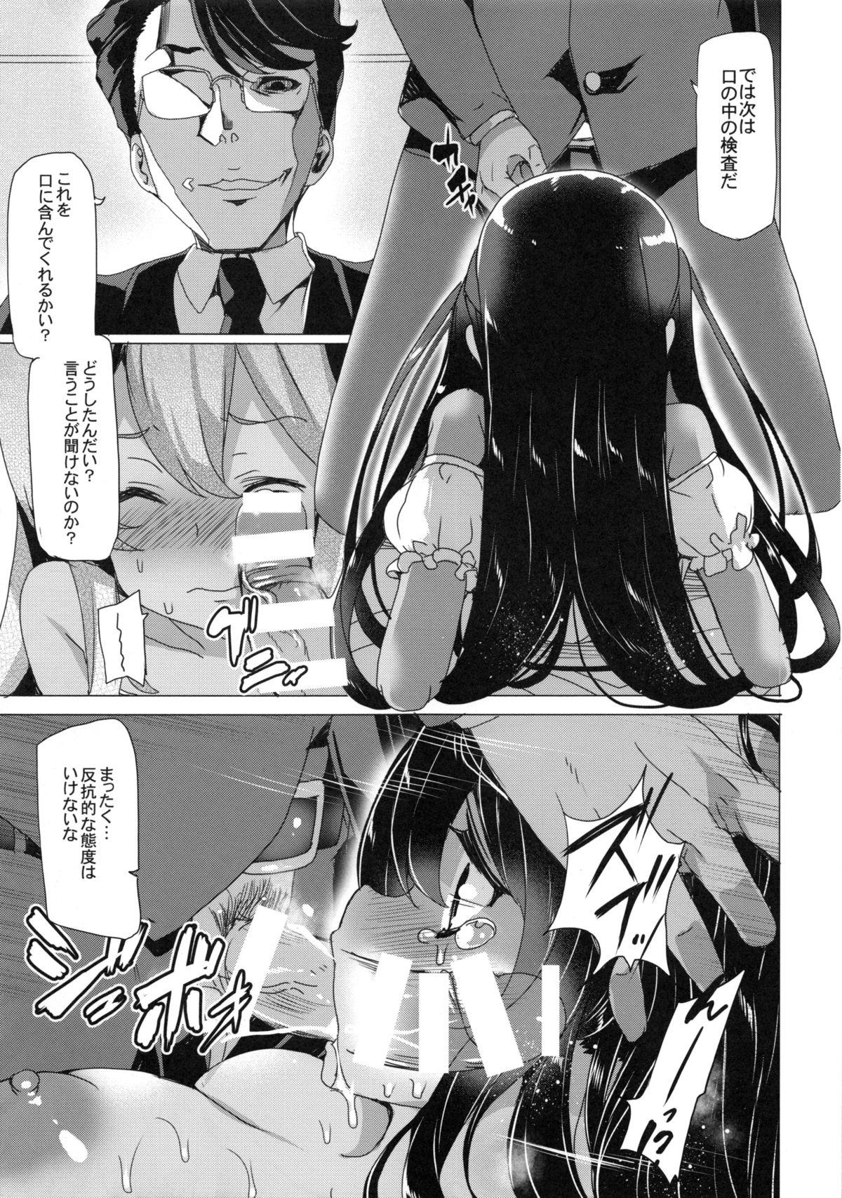 Natural Boobs Hana to Mitsu - Flower and Honey - Captain earth Gloryholes - Page 10