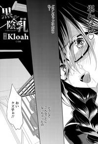 Kuro no Innyuu Ch.1-3 4