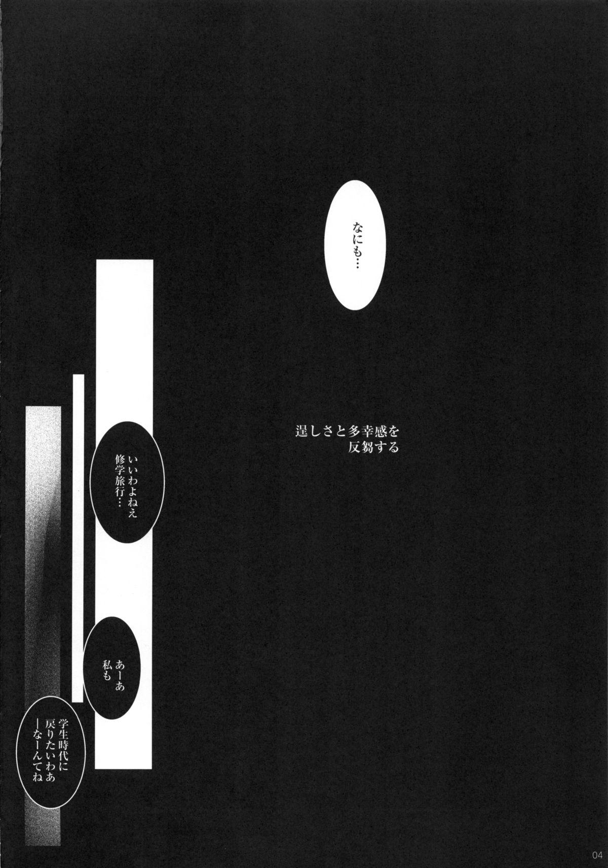 Doublepenetration Kimesekuzuma Hoshizora Ikuyo - Smile precure Comendo - Page 3