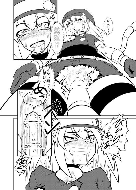 Guys ■ールちゃんDASHさn - Mega man legends Hoe - Page 4