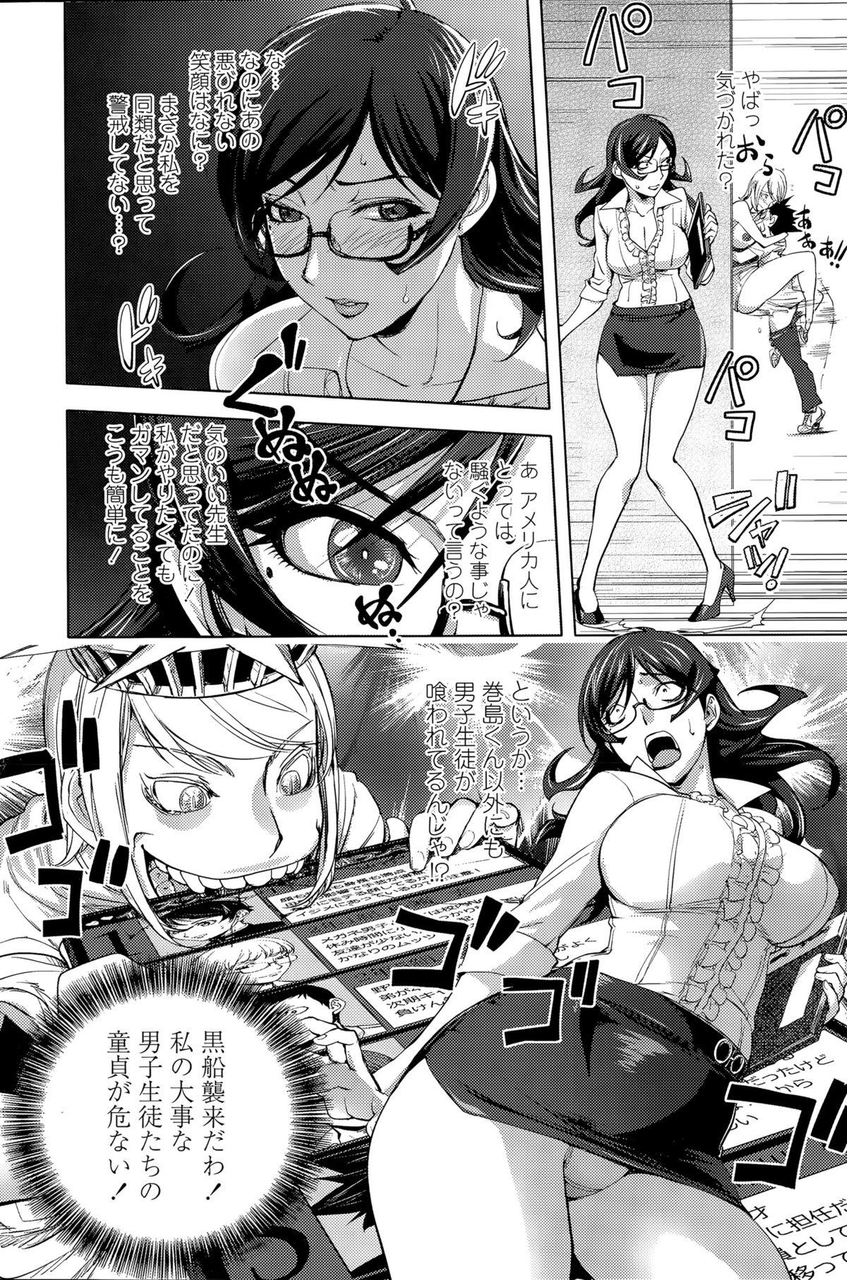 Pick Up Yukari Sensei no Tousaku shita Kyoushi Seikatsu Dick Sucking - Page 5