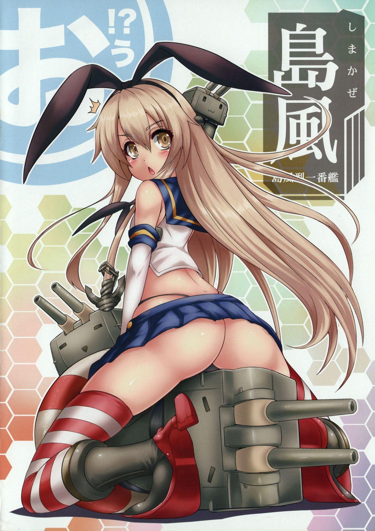 Gay Brownhair Ore no Kikokushijo-sama ga Kawaisugite Me o Hanasenai - Kantai collection Tease - Picture 2