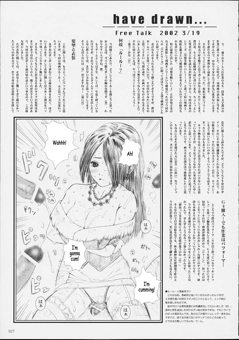 [Circle Kuusou Zikken (Munehito)] Kuusou Zikken -Extra- Vol. 1 (Final Fantasy X‎) [English] [Coff666] 23