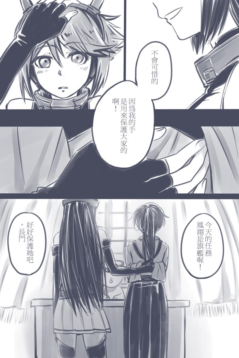 Pay Cage - Kantai collection Spanish - Page 13