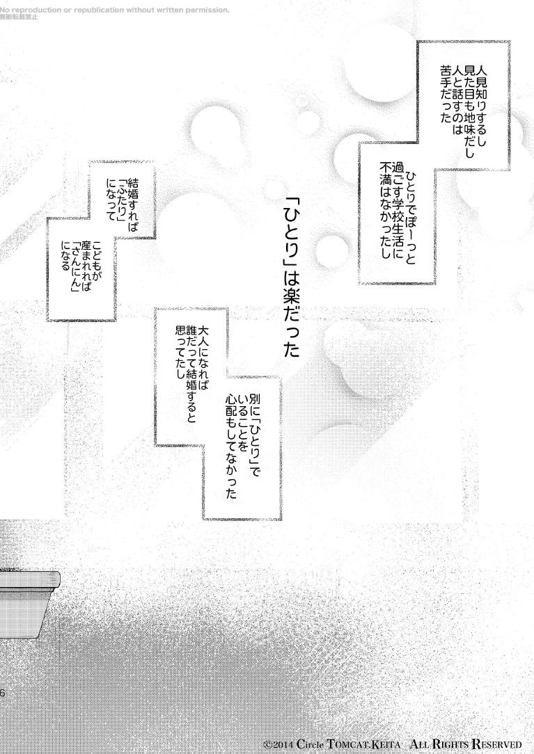 Class Room Seishun FORWARD #1 Girl - Page 6