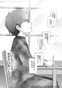Seishun FORWARD #1 6