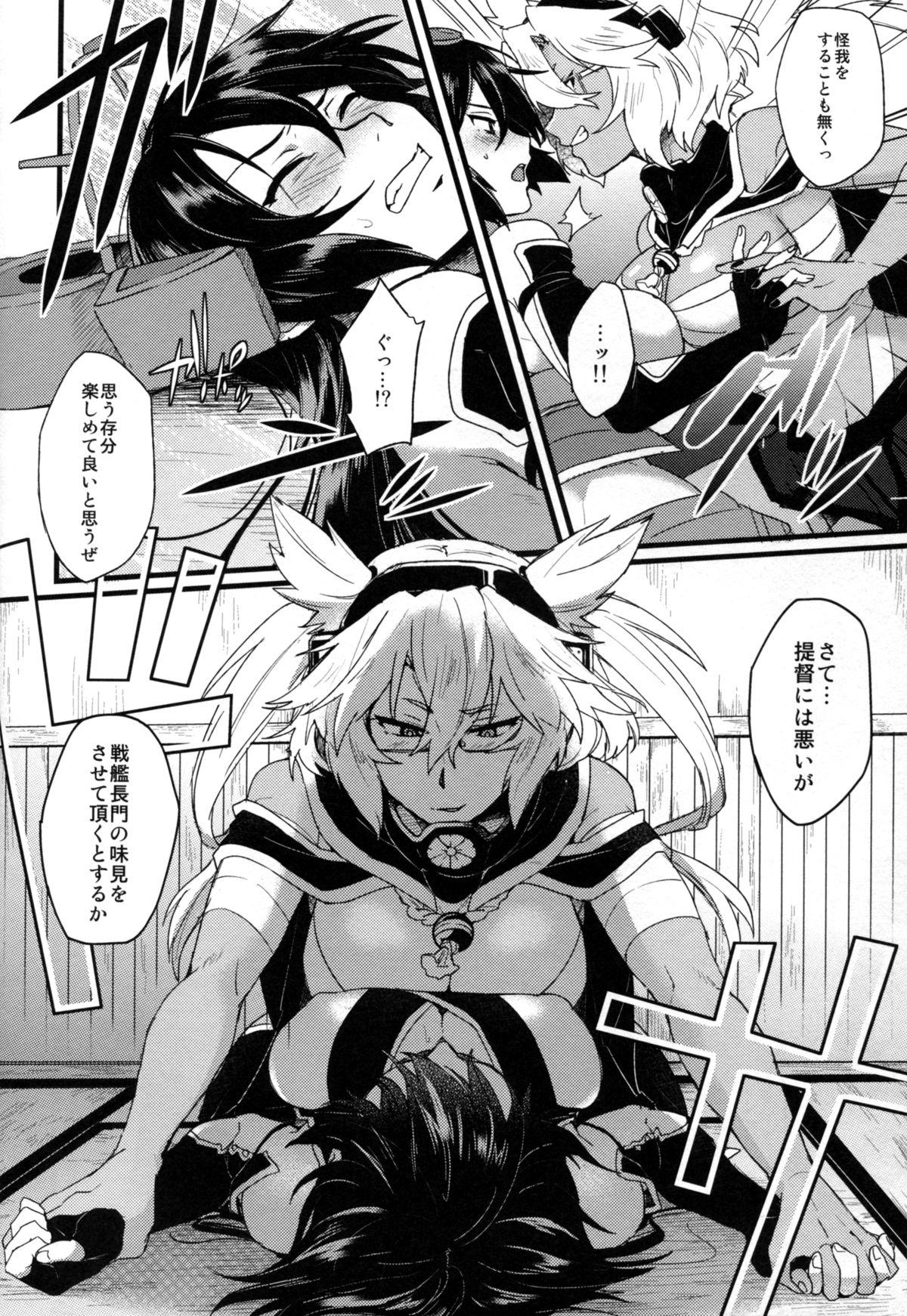Musashi x Nagato Anthology 「Beast Emotion」 13