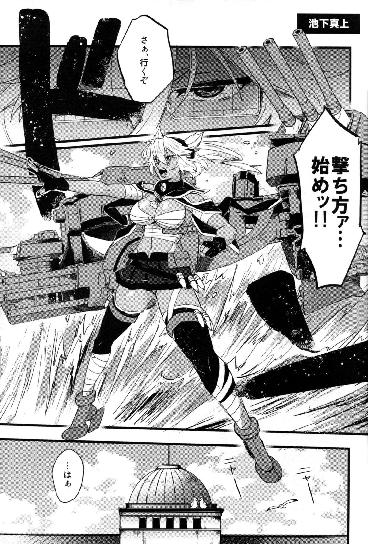 18yearsold Musashi x Nagato Anthology 「Beast Emotion」 - Kantai collection Mexican - Page 5