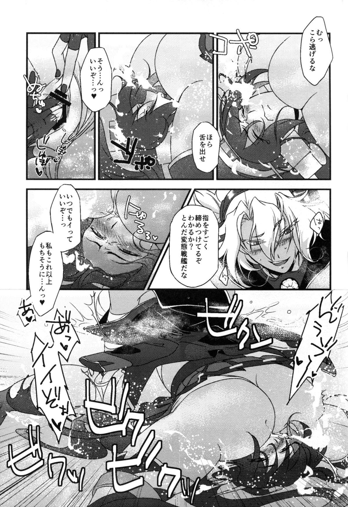 Musashi x Nagato Anthology 「Beast Emotion」 75