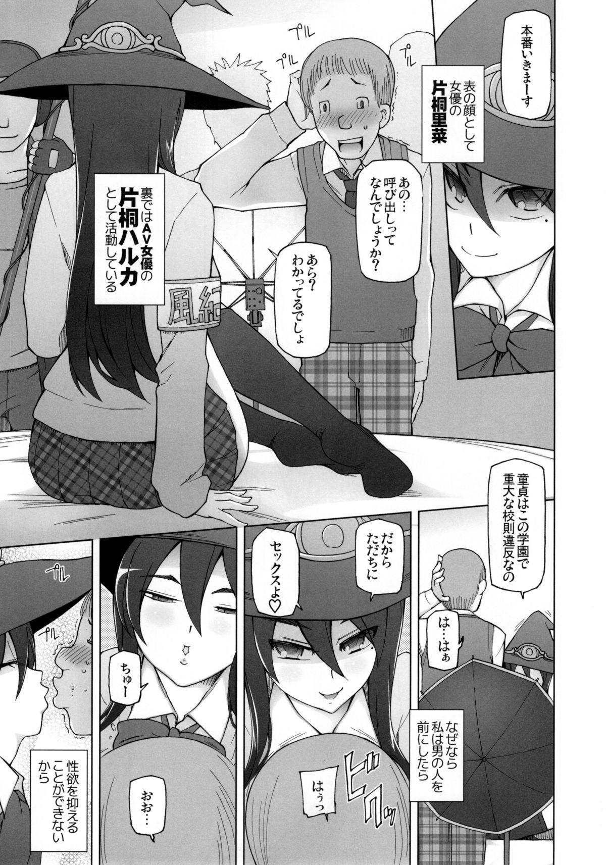 Nerd Kanojo wa Chou Yuumei Geinoujin... Soshite Boku ni Naisho de AV Joyuu Satomi-Satona Gojitsudan 3 Home - Page 5