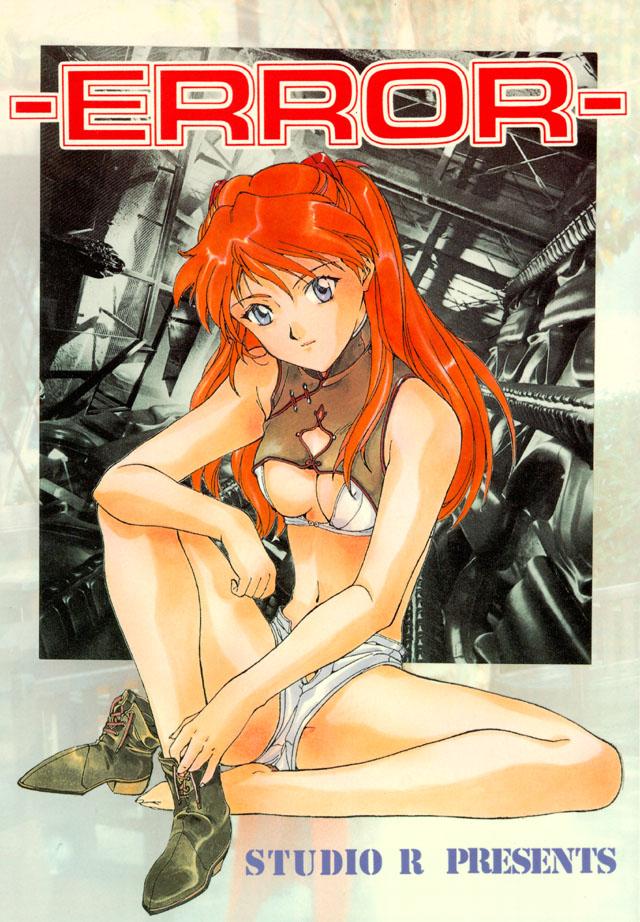 Massive (C49) [Studio Retake (Kobayashi Masakazu)] -ERROR- (Various) - Neon genesis evangelion Magic knight rayearth Akazukin cha cha Doggystyle Porn - Page 1