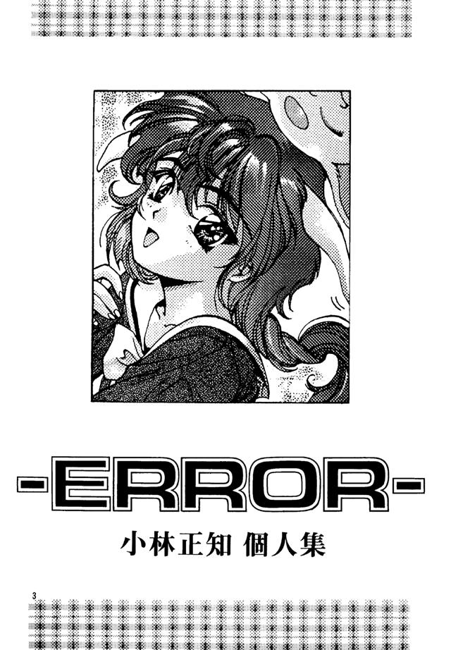 Pornstars (C49) [Studio Retake (Kobayashi Masakazu)] -ERROR- (Various) - Neon genesis evangelion Magic knight rayearth Akazukin cha cha Brother - Page 2