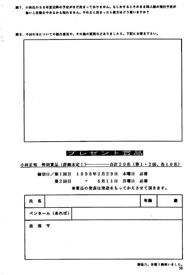 (C49) [Studio Retake (Kobayashi Masakazu)] -ERROR- (Various) 48