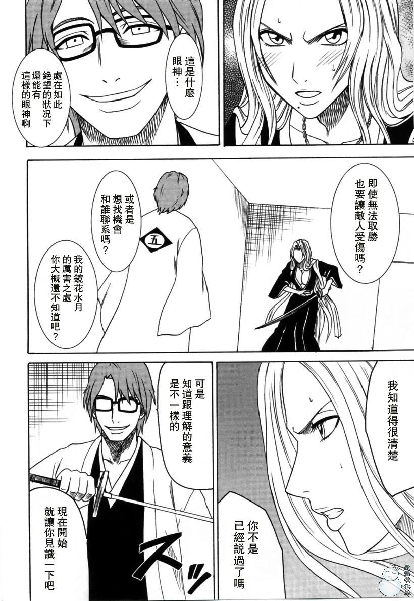 Lez Hardcore Tairin no Hana - Bleach Married - Page 3