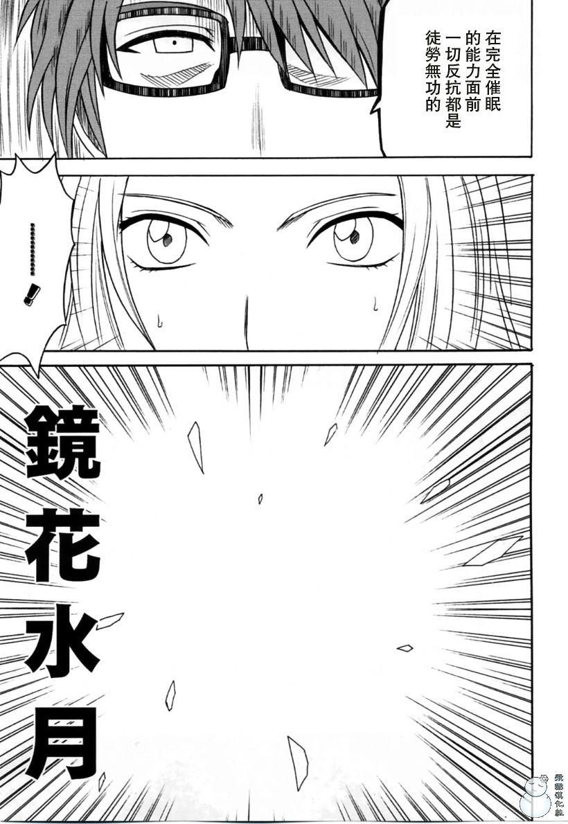 Sexo Anal Tairin no Hana - Bleach Putaria - Page 4