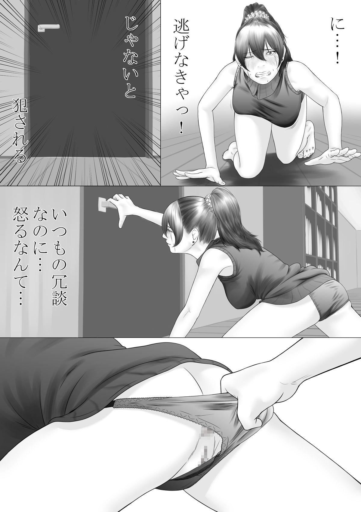 Women Sucking Okaasan ga Hidoi Koto o Iu node, Hippa Taitara, Yal Koto ga Dekimashita Brunet - Page 11