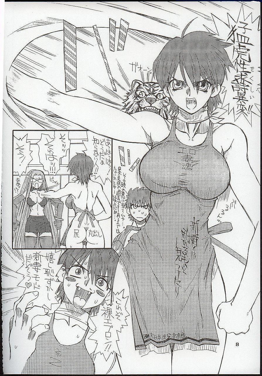 Nipple Akihime Ni - Fate stay night Amatuer - Page 8