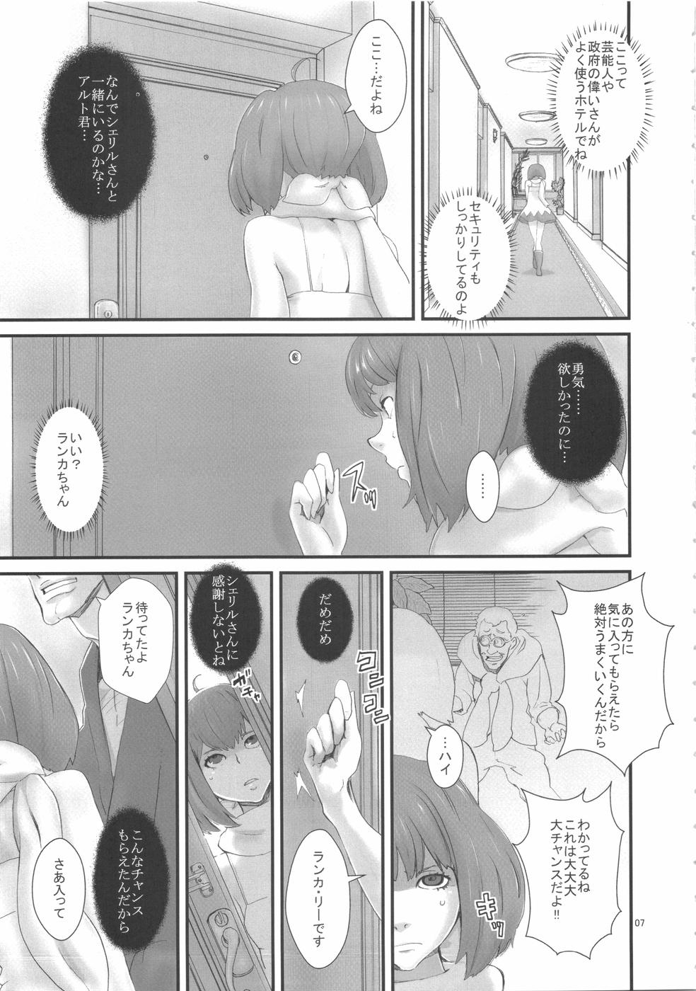 Gaygroupsex Infinity Stars - Macross frontier Two - Page 7