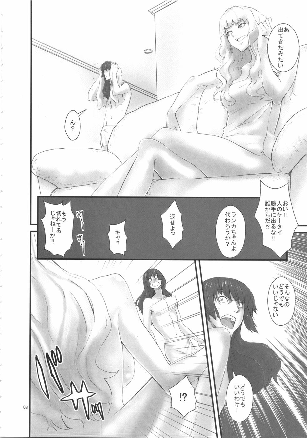 Double Penetration Infinity Stars - Macross frontier 4some - Page 8