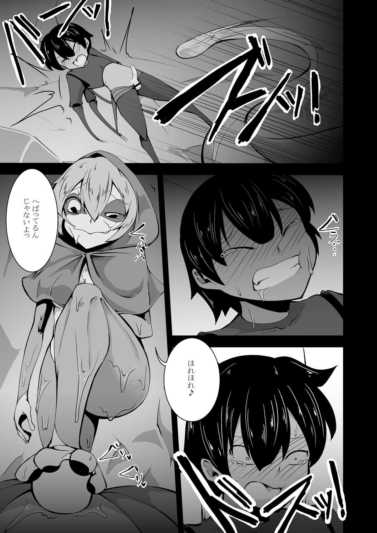 Que Kaerusiki Yokkyuuseikatu Black Dick - Page 8