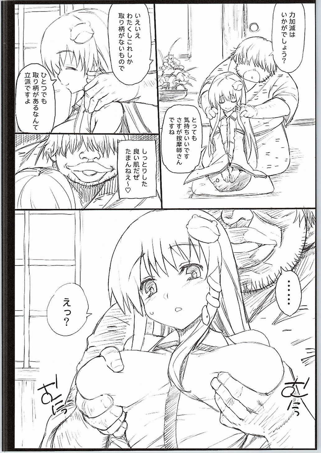 Bucetuda Yasashii Sanae-sama - Touhou project Kashima - Page 5