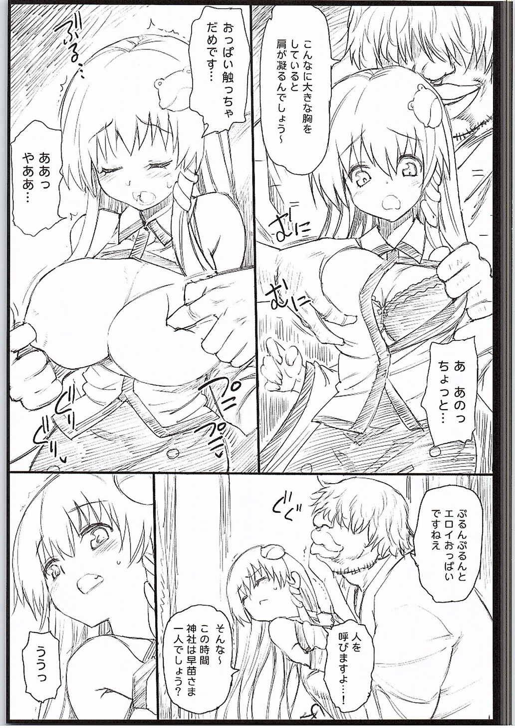 Cojiendo Yasashii Sanae-sama - Touhou project Hot Women Fucking - Page 6