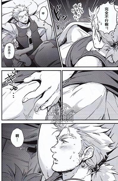 Weird Kinyoku Seikatsu o Oeta Mash no Kattou | 马修结束禁欲生活的纠结 - Final fantasy vi Group - Page 6