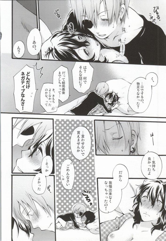 Joven Anata to Watashi no xxxx - D.gray-man Family - Page 23