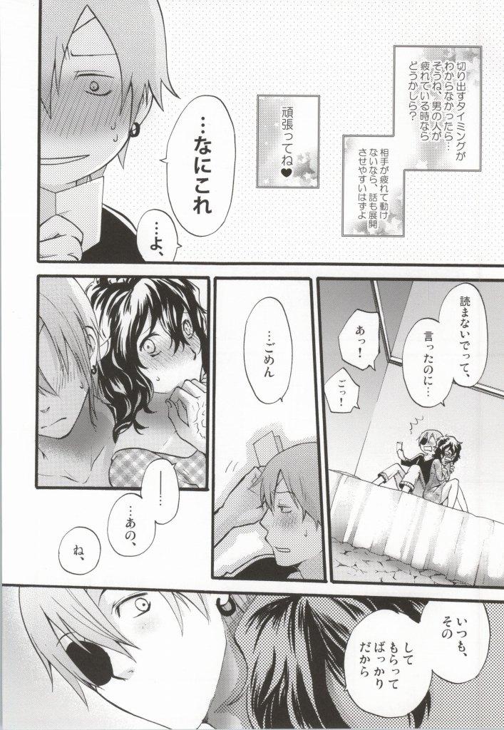 Blow Job Anata to Watashi no xxxx - D.gray-man Macho - Page 7