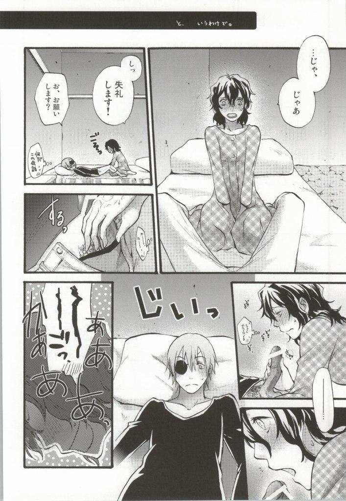 Enema Anata to Watashi no xxxx - D.gray-man Funny - Page 9