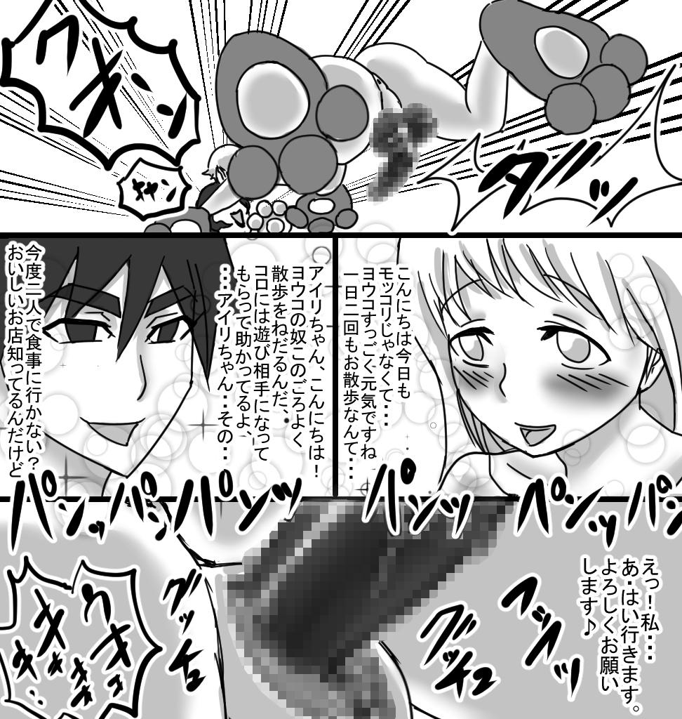 Orgy Korot Koro Douchuu KD1 Youko Hen Mmf - Page 4