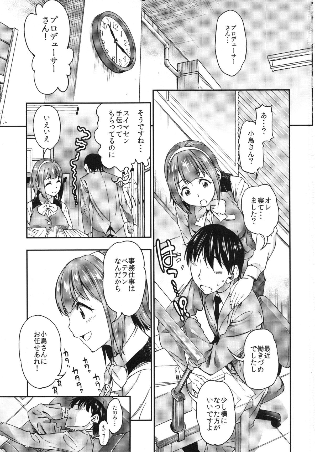Best Blow Job Ever Mayonaka sugi no Koi - The idolmaster Romance - Page 2