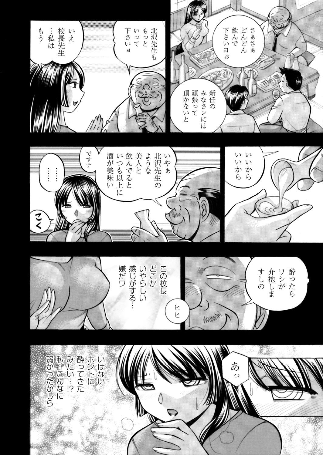 Asian Babes COMIC Magnum Vol. 75 Sperm - Page 11