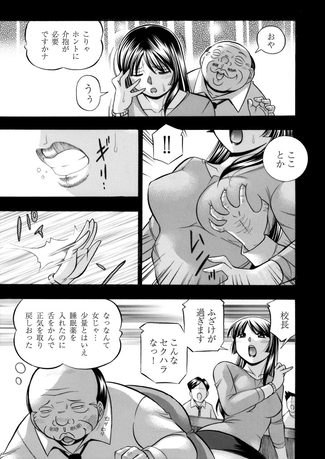 Gay Theresome COMIC Magnum Vol. 75 Indoor - Page 12