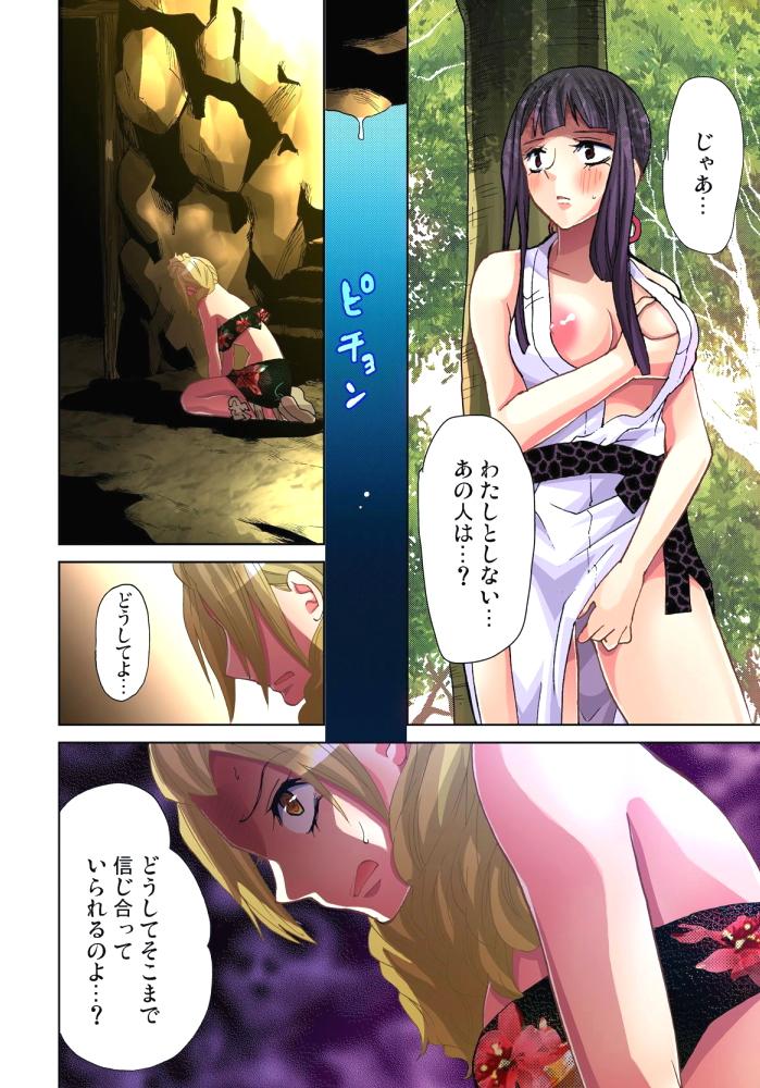 Big Dicks Sadogashima ~Choukyou Muhou Chitai 8 Nude - Page 25