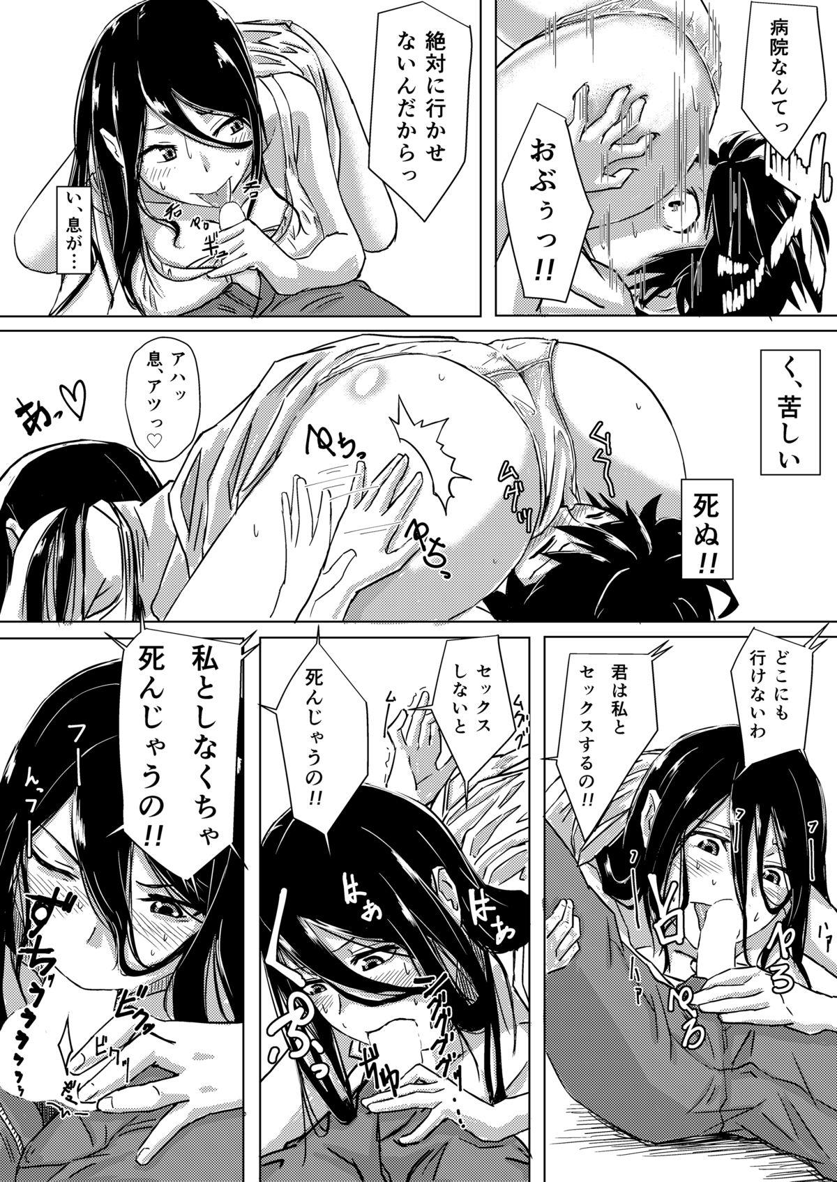 Kissing Dokumugicha Caliente - Page 13