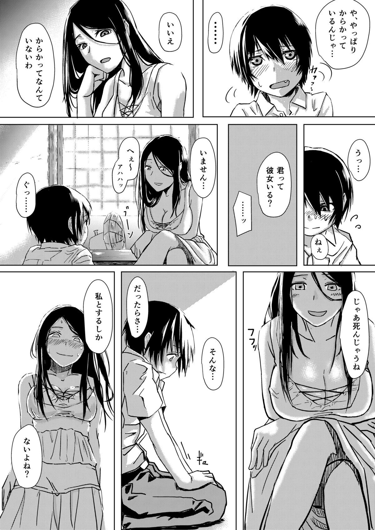 Amateur Dokumugicha Gostosas - Page 9