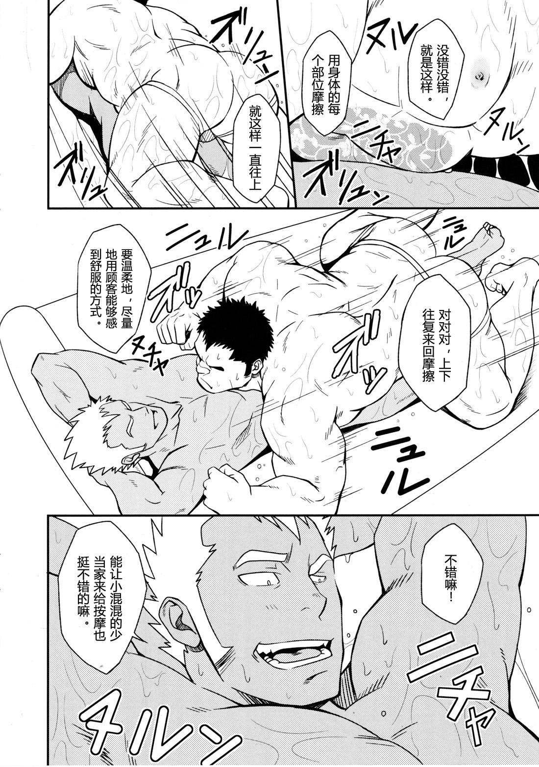 Gay Handjob Gokudou ga Soap de Awa Hime to Shite Hataraku Koto ni Natta Kekka Naked Sluts - Page 11