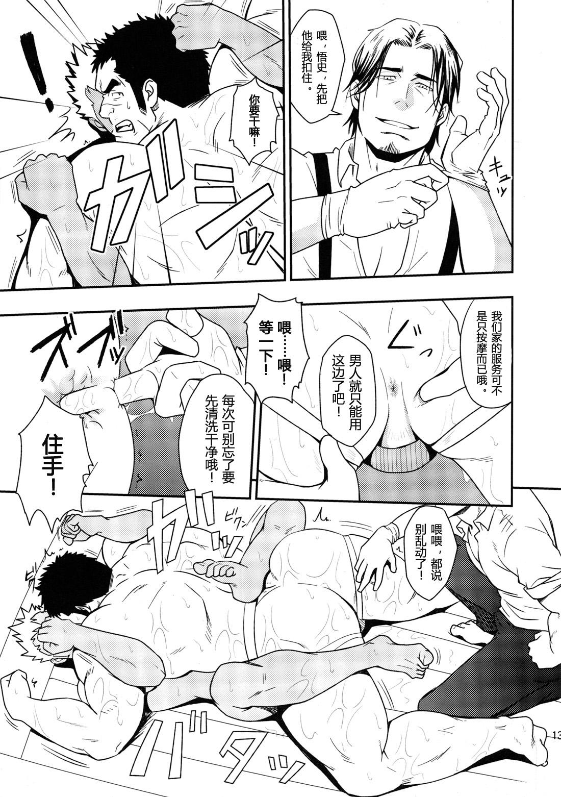 Gay Handjob Gokudou ga Soap de Awa Hime to Shite Hataraku Koto ni Natta Kekka Naked Sluts - Page 12