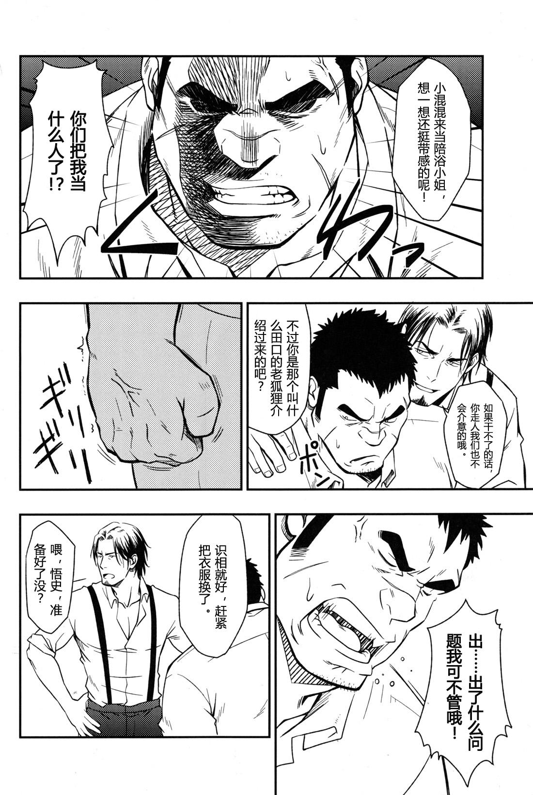 Amazing Gokudou ga Soap de Awa Hime to Shite Hataraku Koto ni Natta Kekka Round Ass - Page 9