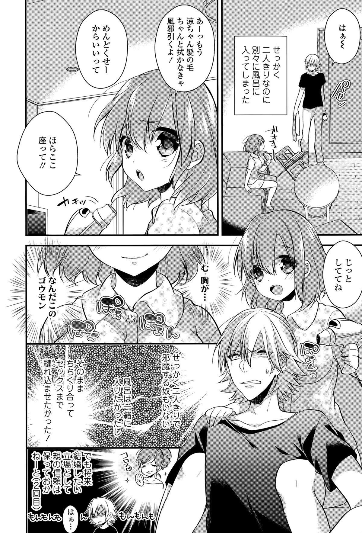 COMIC Tenma 2015-09 206