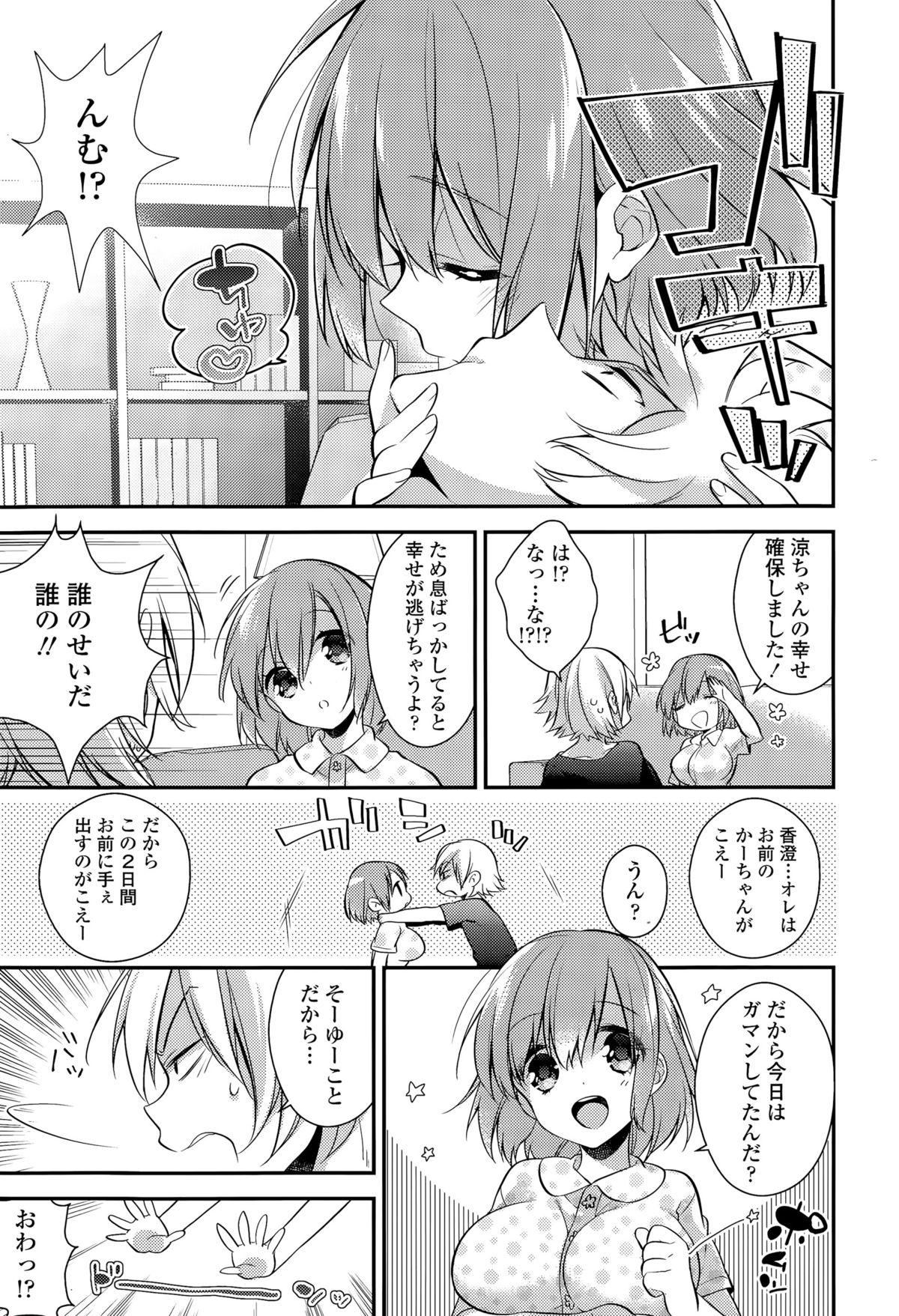 COMIC Tenma 2015-09 207