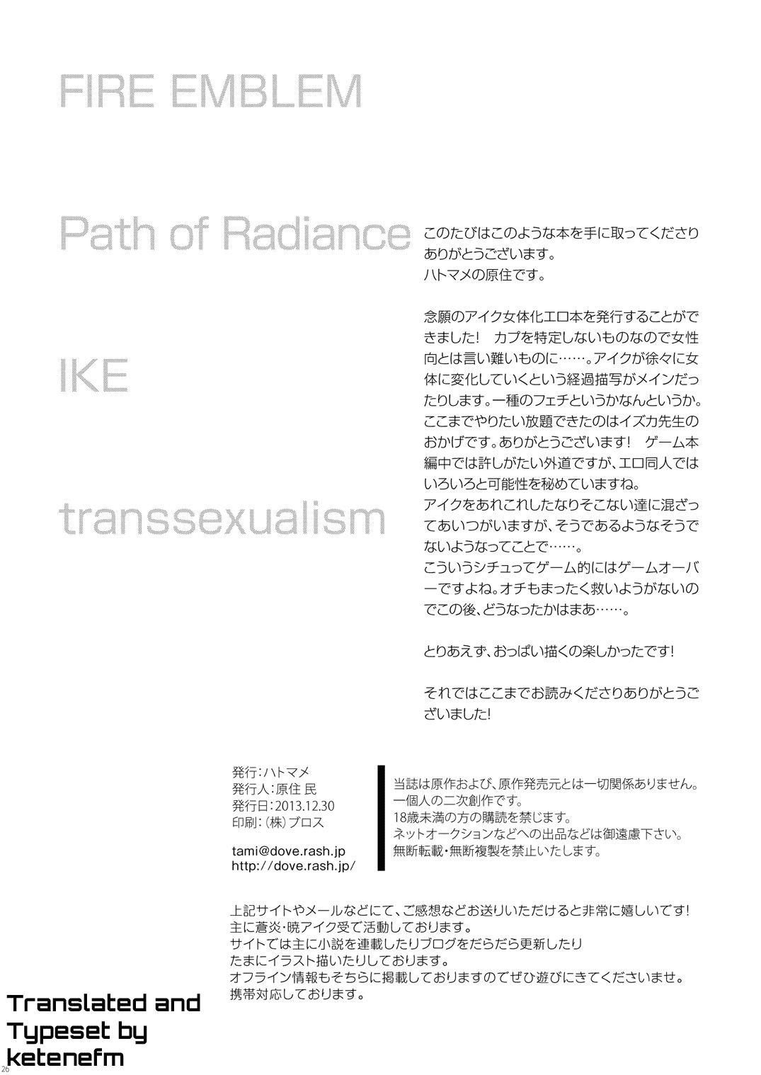 Ike Nyotaika Keika Kansatsuki | The Story of Ike's Transition to a Woman's Body 24