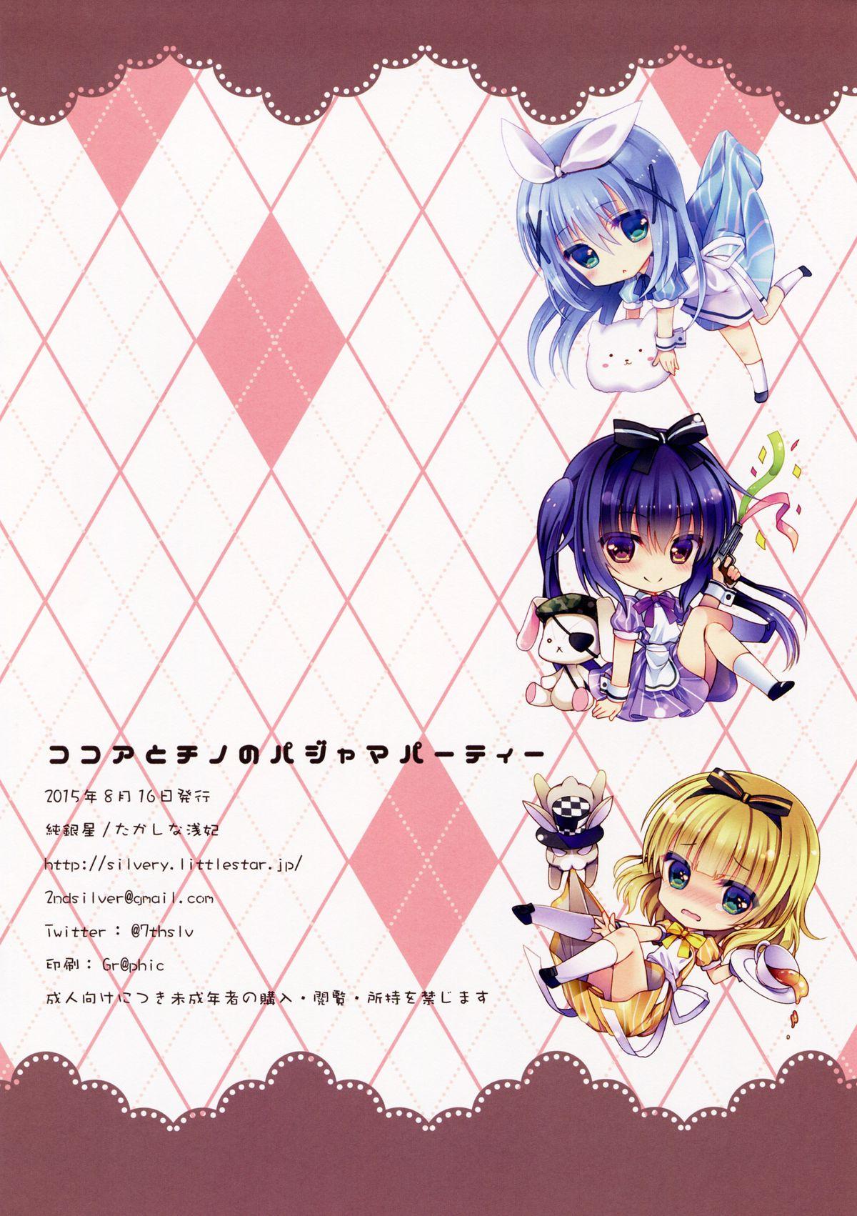 Cocoa to Chino no Pajama Party 11